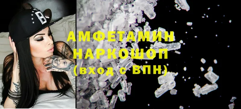 Amphetamine VHQ  Камышин 