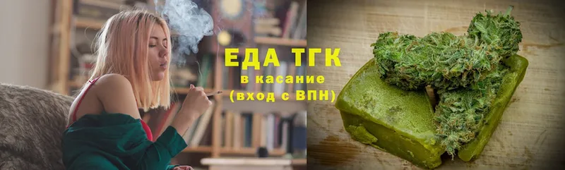 Еда ТГК марихуана  Камышин 