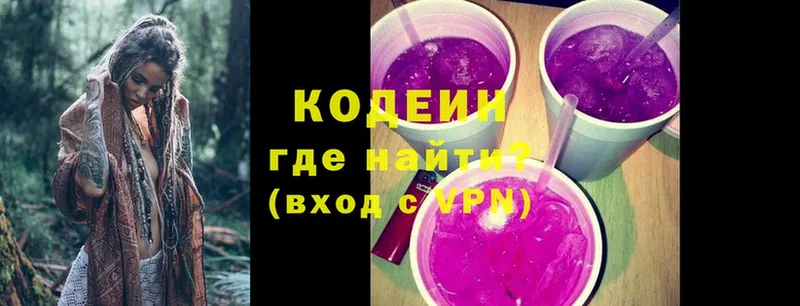 Кодеиновый сироп Lean Purple Drank  Камышин 