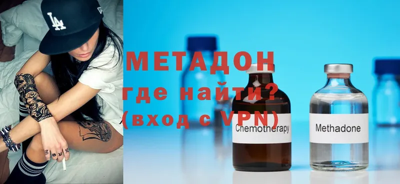 МЕТАДОН methadone  Камышин 